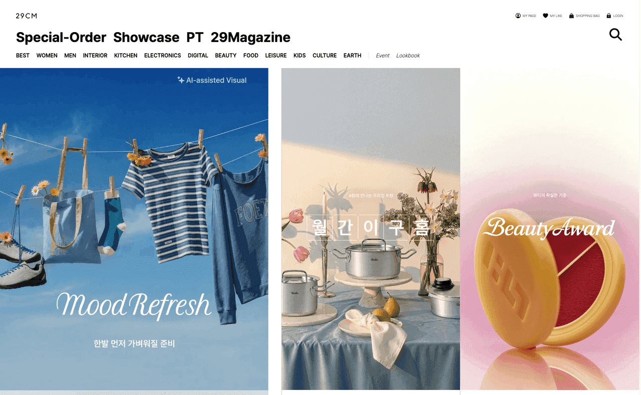 29cm.co.kr Style design.md - Vibe Coding 设计规范，复制给 AI 生成代码