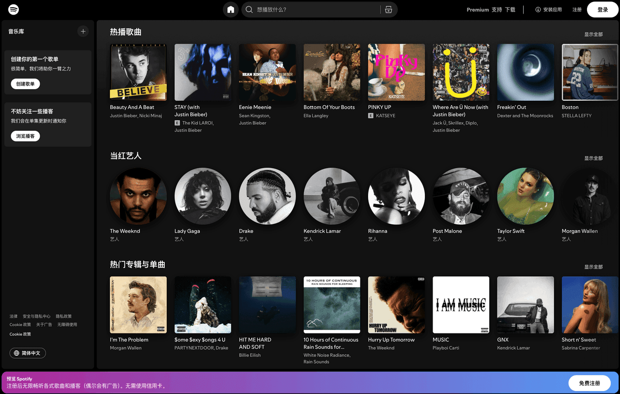 Spotify Style design.md - Vibe Coding 设计规范，复制给 AI 生成代码